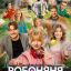 Робоняня Робоняня
