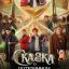 Сказка о потерянном времени Сказка о потерянном времени