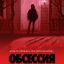 Обсессия