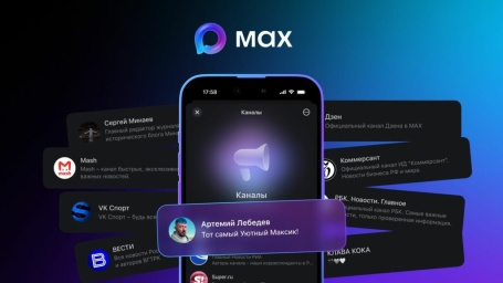 ПЕРЕХОДИ на MAX !