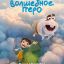 Волшебное перо Волшебное перо