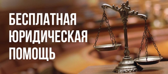 Информационная система "Правовая помощь"