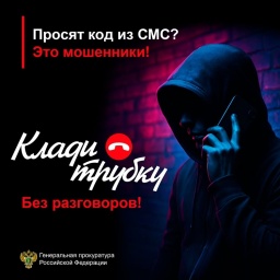 ОСТОРОЖНО МОШЕННИКИ