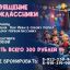 Посвящение в ПЕРВОКЛАССНИКИ