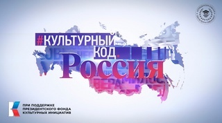 В Челябинске Арина Шарапова представит циклы документальных фильмов «Культурный код Россия»