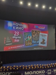 В пятый раз в киноцентре «Импульс» состоялась 10-я Всероссийская акция «Ночь кино»