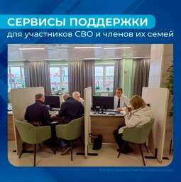 На Госуслугах работает единый навигатор помощи для участников СВО