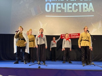 День Героев Отечества! День Героев Отечества!