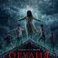 Орудия. Новая глава Орудия. Новая глава